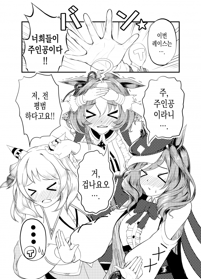 [弦殿夏代] ><><><
