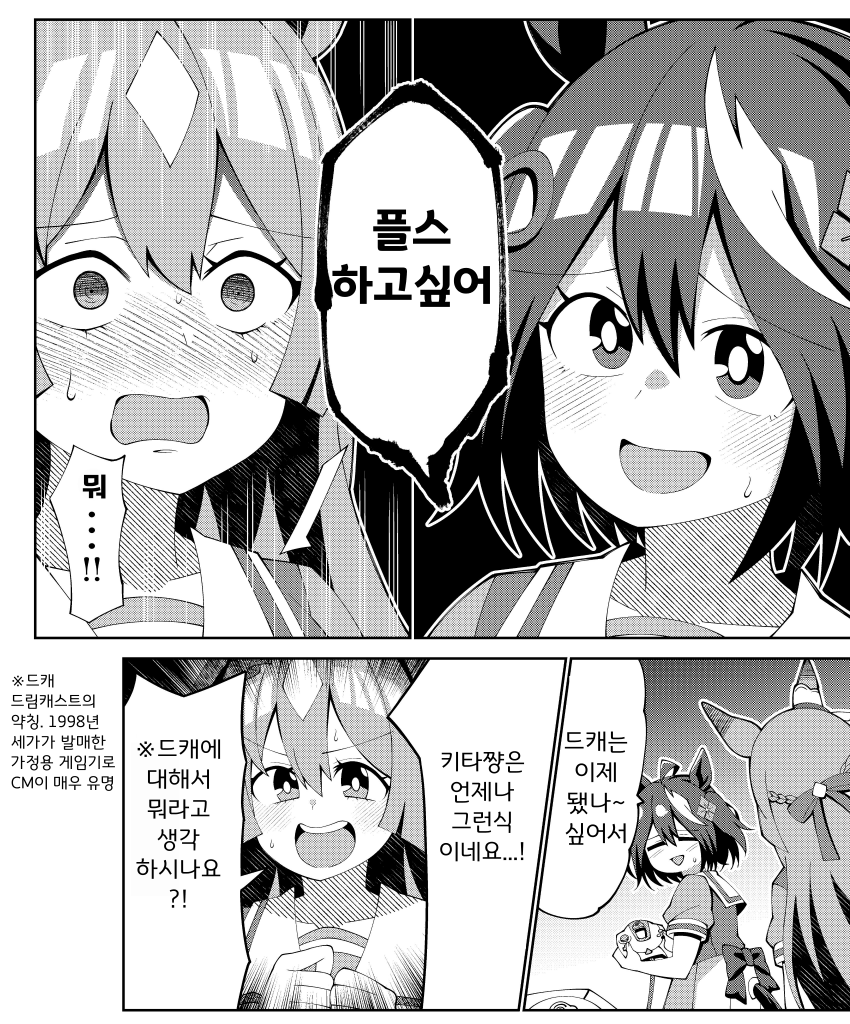 [荒森ラッコ]무슨 일이 있어도 키타쨩에게 플스를 하게 해주지 않는 다이아
