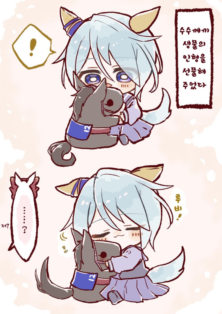 [園れもん] 특이한 봉제인형을 선물 받은 미라클(미니).