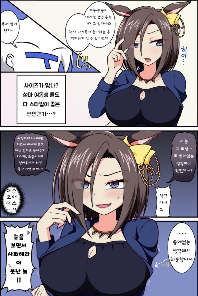 [イズミ] 여제의 사복.