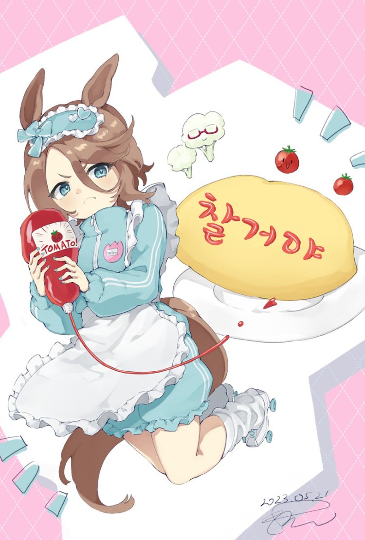 [まふろん] 저지 메이드 타이신과 오므라이스.
