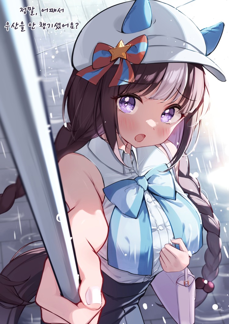 [さぼてんむし] 우산 씌어주는 홋코.