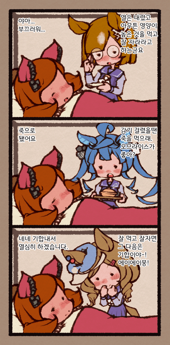 [河童]네이처 간호하는 카노푸스