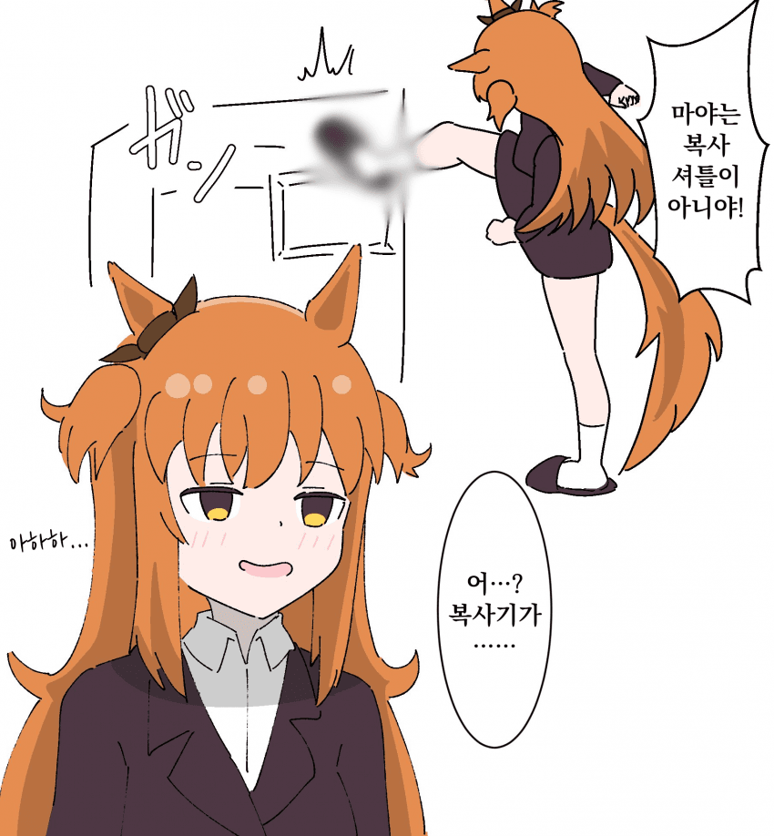 [にΔ] 그토록 꿈꿔 온 어른이 된 마야노 2