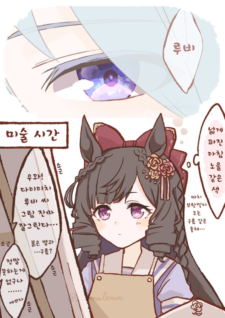 [園れもん] 아가씨의 미술시간