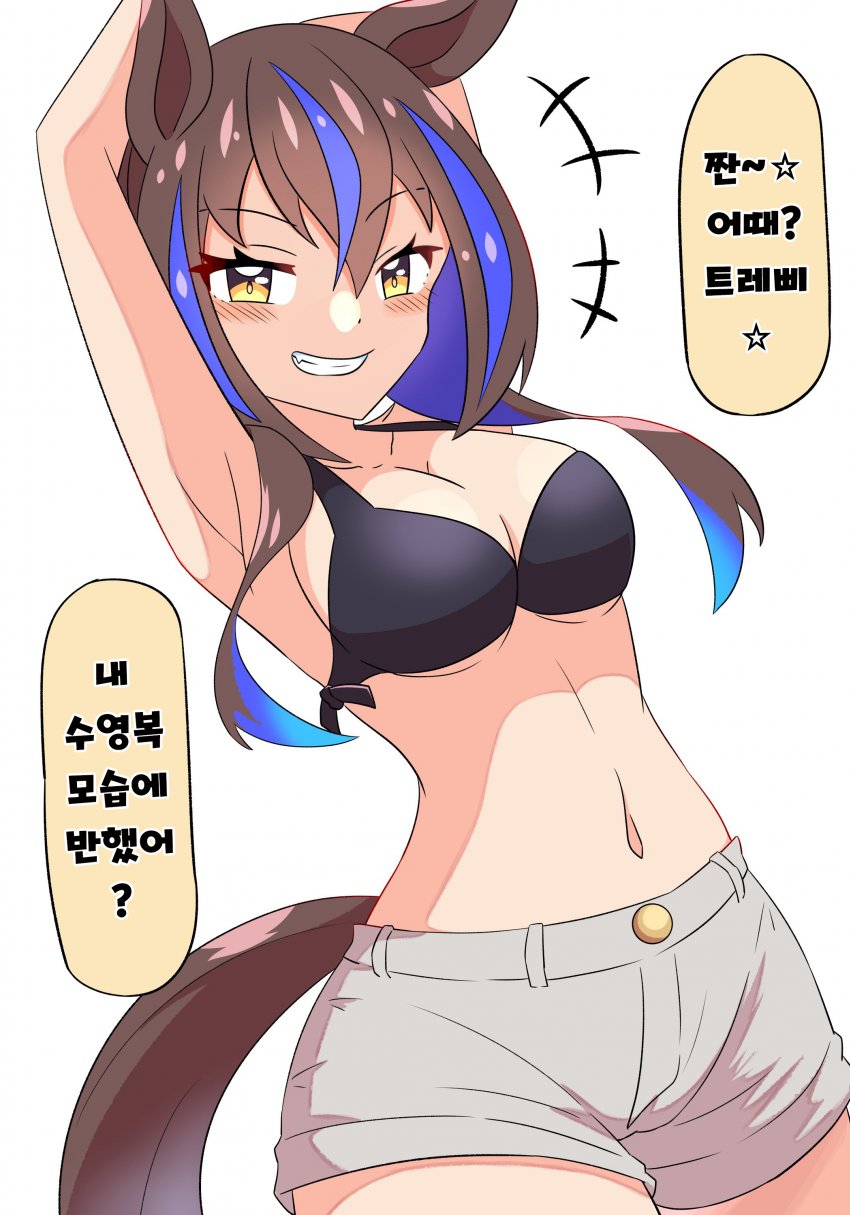 [あっくんず] 새로 산 비키니(정리본).