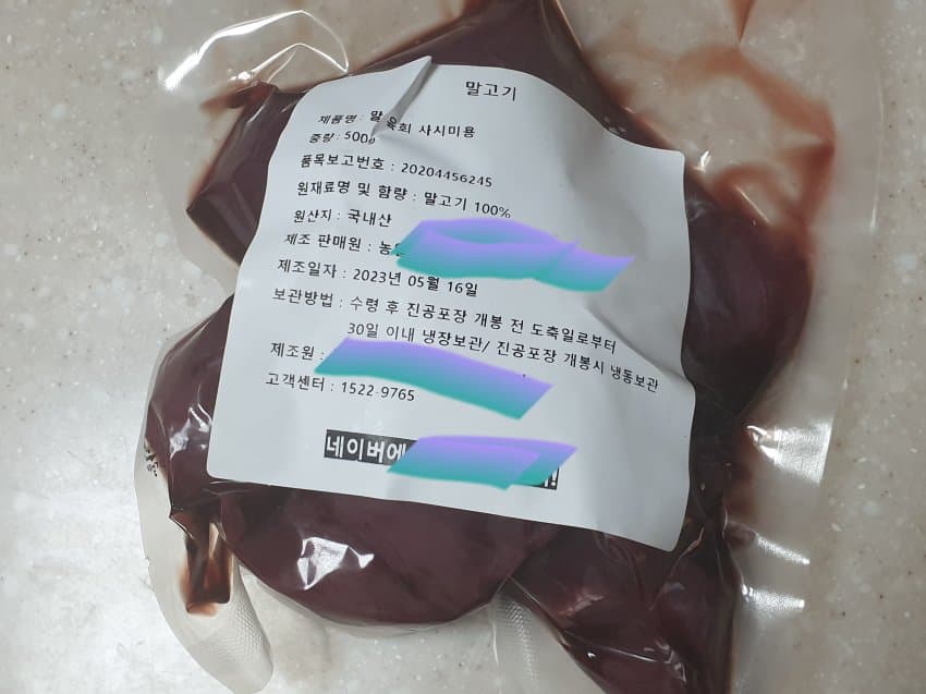 정채불명의 고기로 요리해왔어!