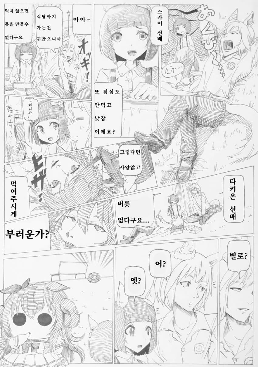 [저질핫산] 마야, 배고파 (말아들 주의)