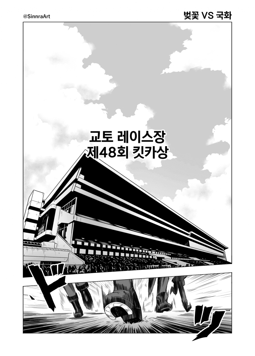 스타오 만화 개쩌는 점