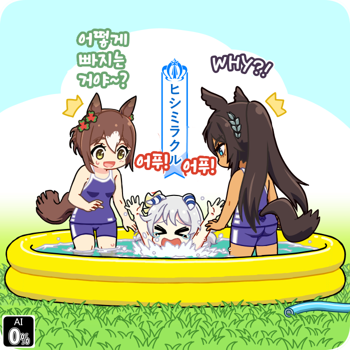 [描く調子]간이 수영장에서 노는 02세대