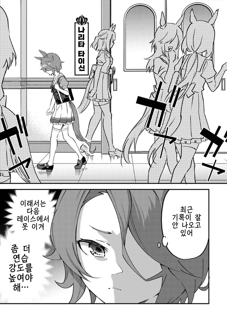 말딸밥 13화