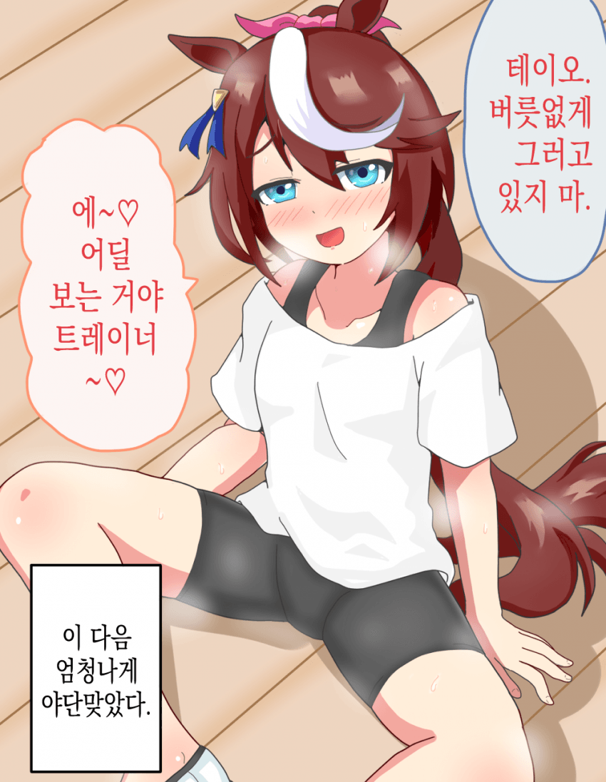 [オイコミー] 메스가키 테이오 / 성에 눈을 뜬 플라워