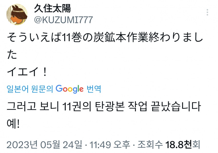 속보) 신데그레 작가 광부로 직업 변경