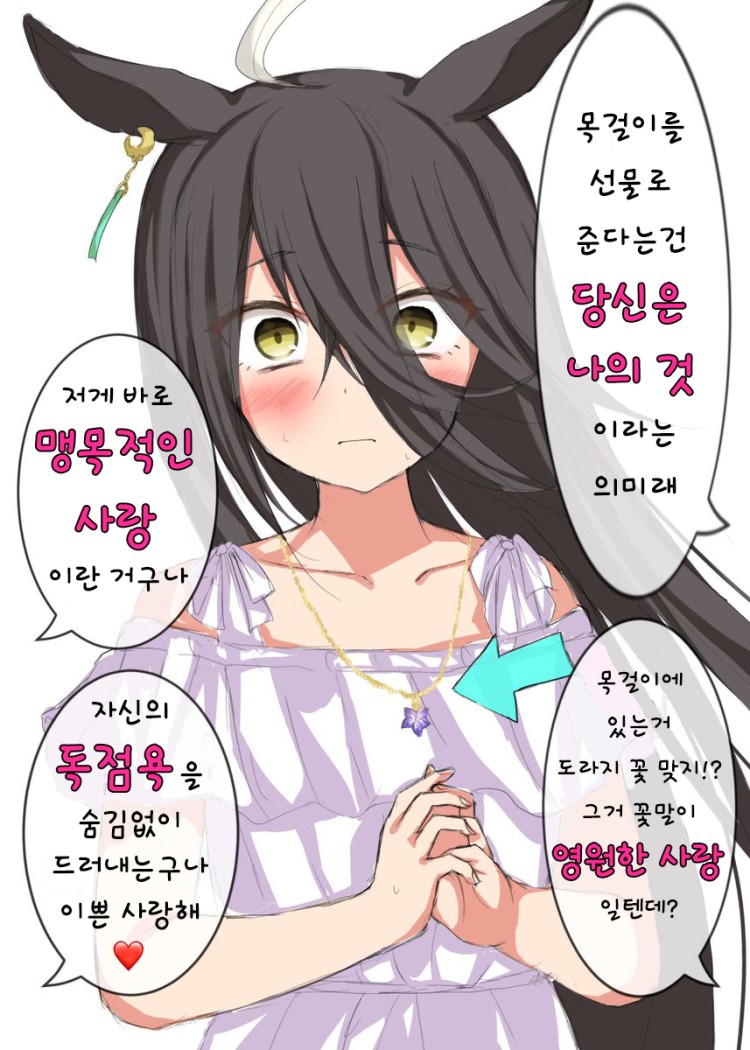 [しだれうめっ] 사랑의 시나리오.