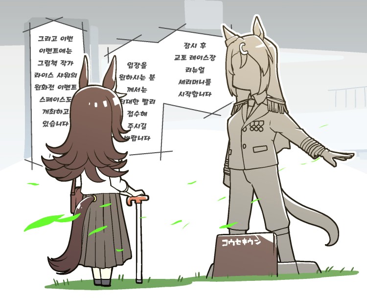 [たんべ] 재개장된 요도에 방문한 라이스.