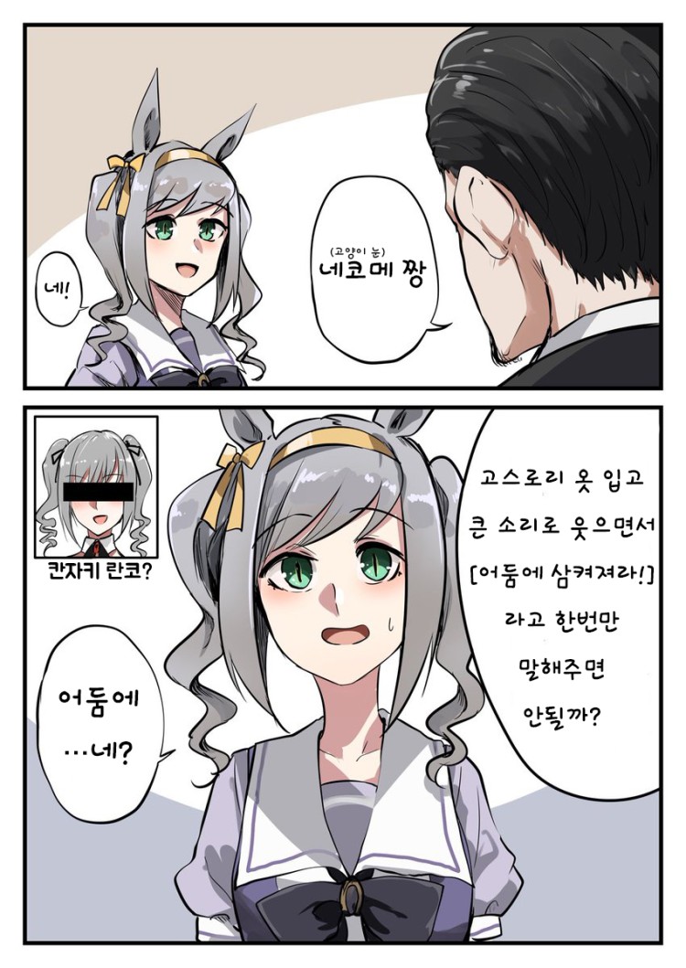 [すだち] 킹 트레이너와 킹 추종자.