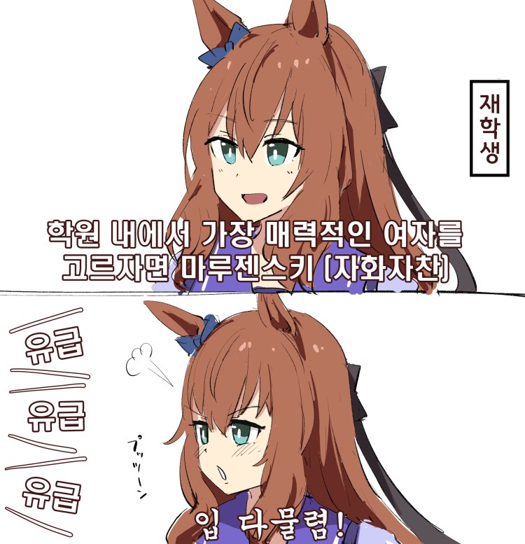 [tenten] 마루젠스키.