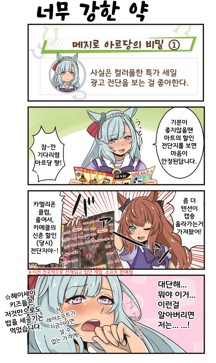 [あかいにしん]아르당의 비밀 만화