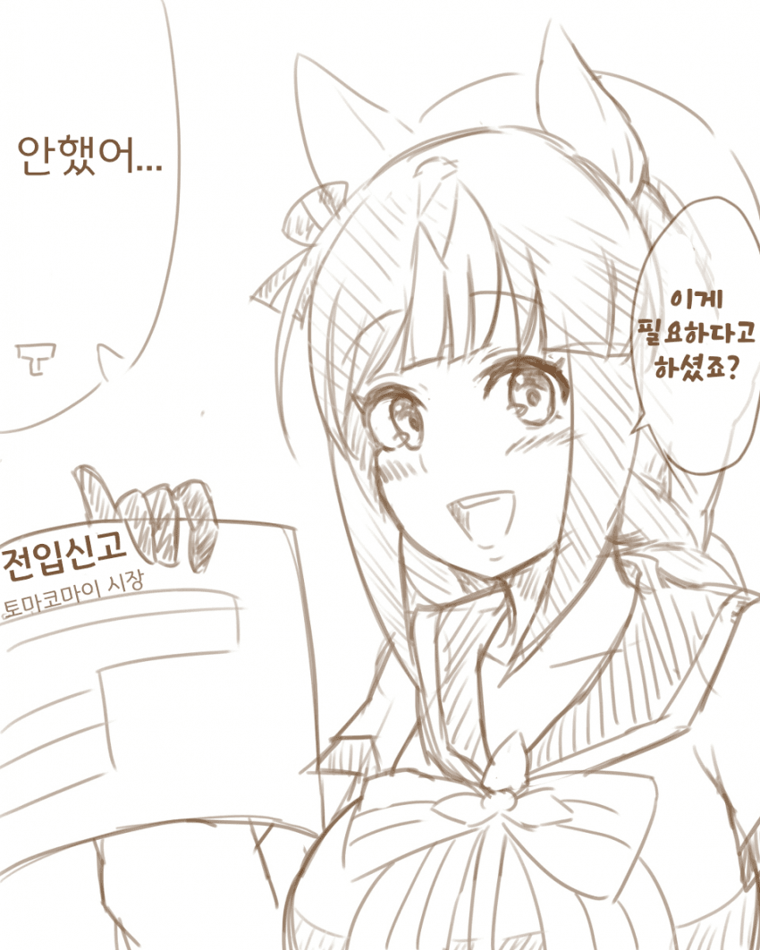 [ほろおうる]트레이너 긴빠이를 시도하는 타루