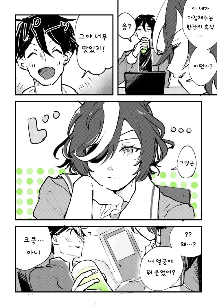 [ひよ] 아버지로 갈아타신 보드카 맘.