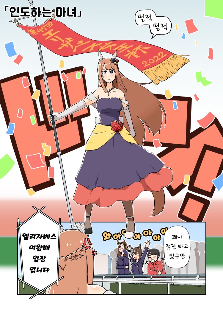 [たんべ] 유도무스메가 된 스윕 토쇼.