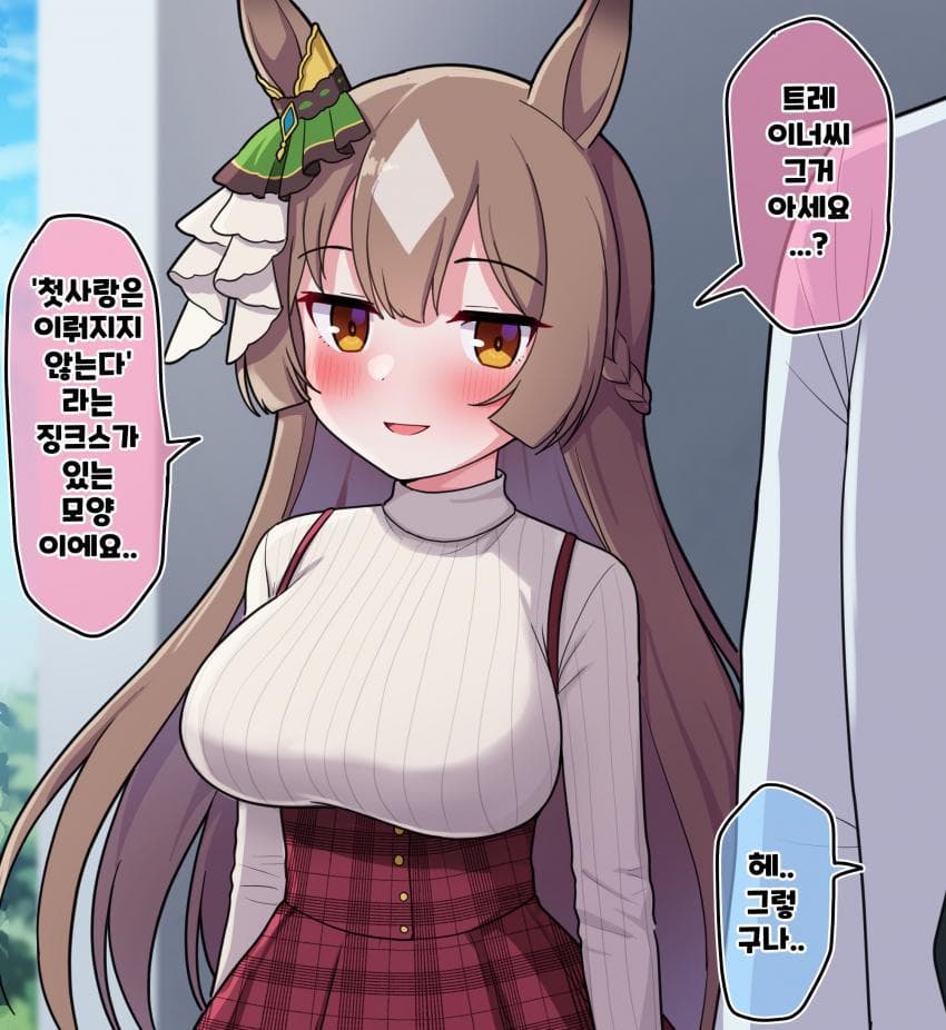 괴문서) 자고 일어난 후 사토노 다이아몬드