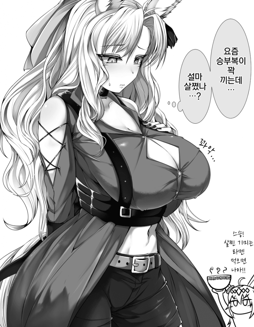 [テンコー] 한창 성장기인 홀릭스