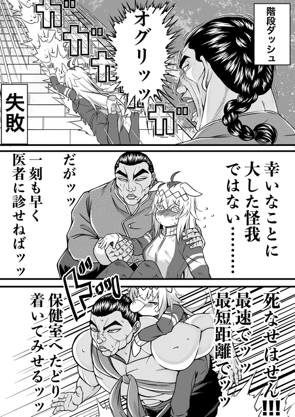 [ムヨシト]우마무스메X바키 만화(미번)