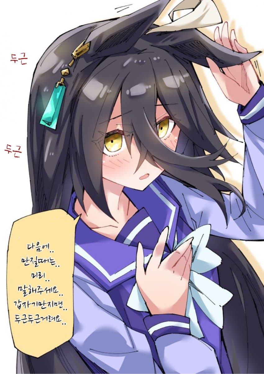 [ノダチ] 두근두근 카훼