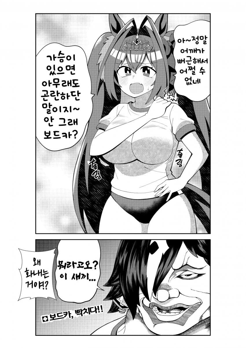 [荒森ラッコ]보드카를 빡치게 하는 다스카