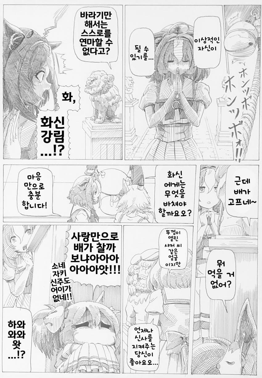 [ｂｙ爪]뭘 먹는 건가요...?