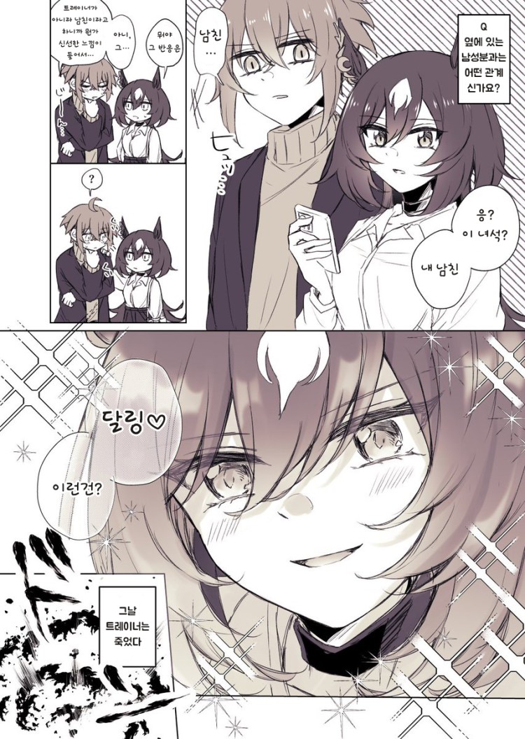[ゆぐれ] 길거리 인터뷰와 맞다뜨린 시리우스.