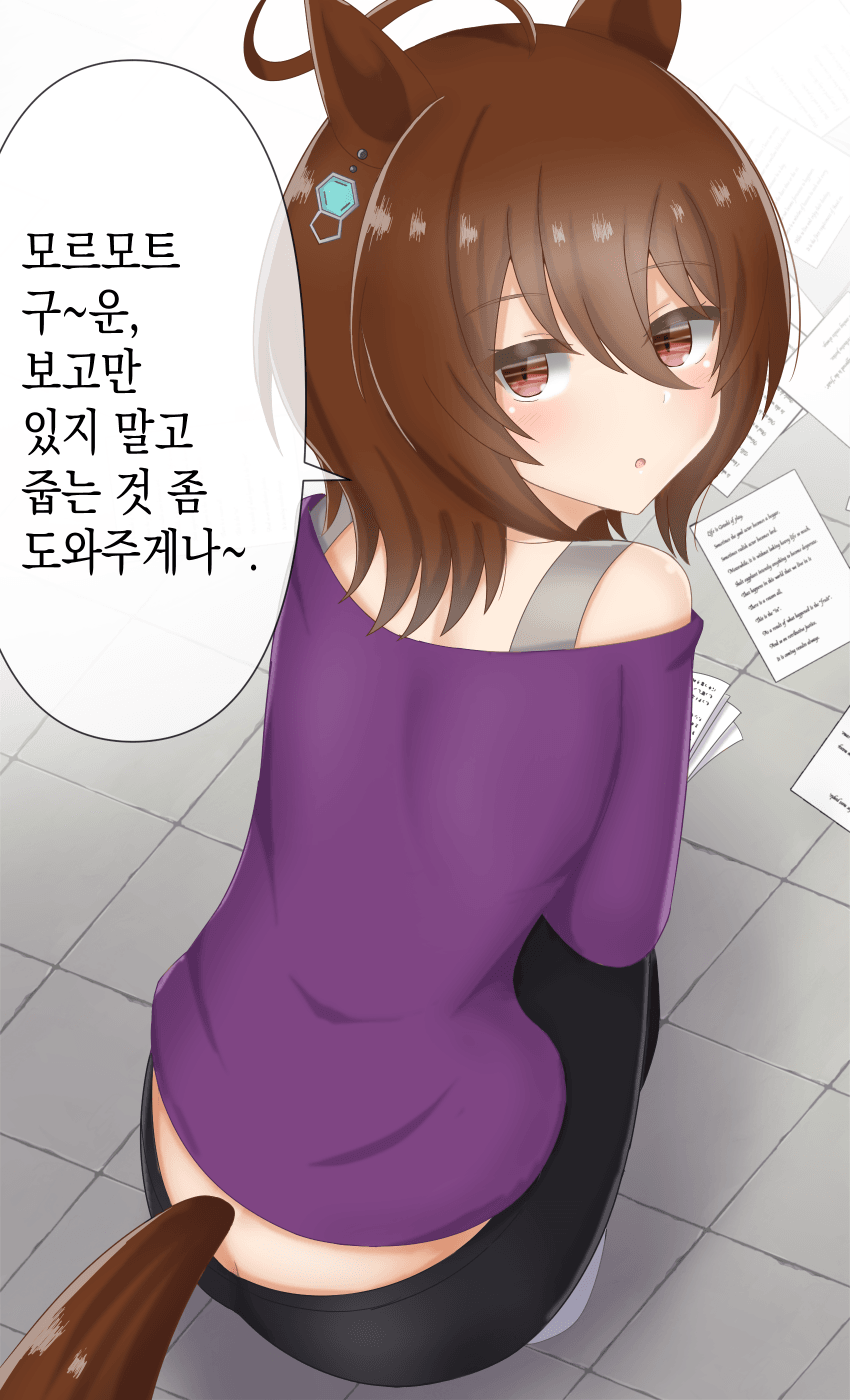 [鎖鎌の刺身] 서류 떨어뜨린 타키온