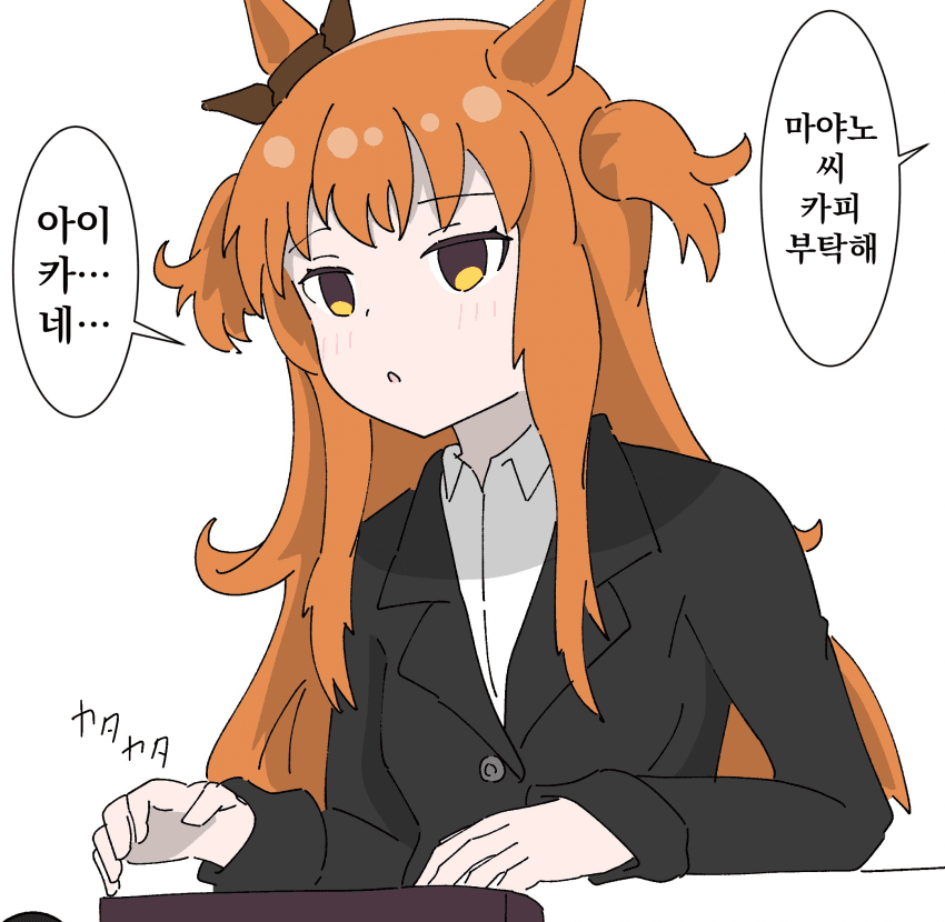 [にΔ] 그토록 꿈꿔 온 어른이 된 마야노 6