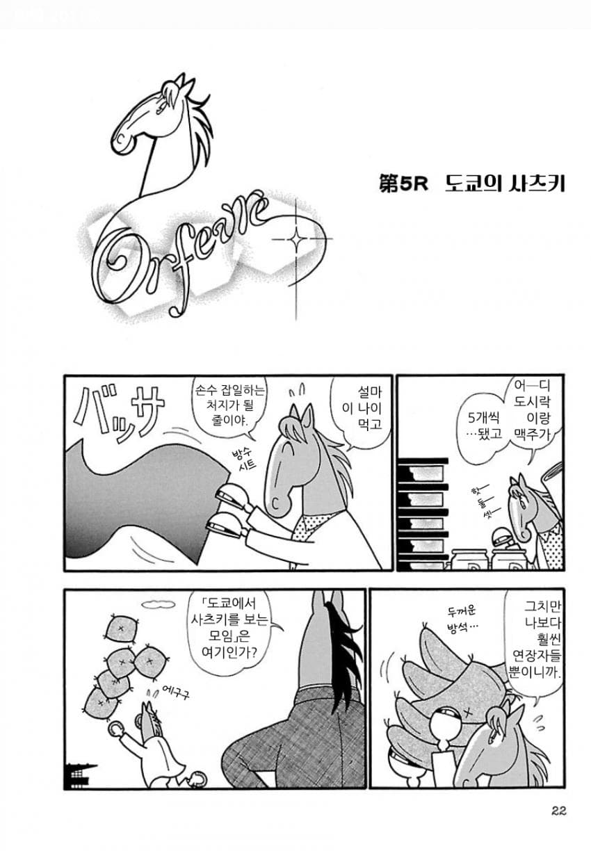 핫산)우마나리 1펄롱 극장 "도쿄의 사츠키"