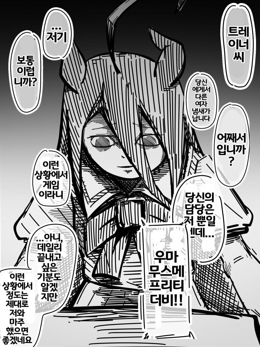 [ 裏起毛]축축해진 맨하탄 카페