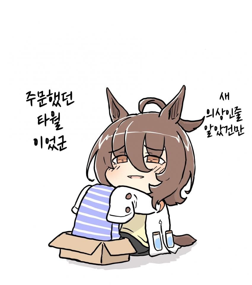 [ネコミミ好き之助]타키온의 새 옷