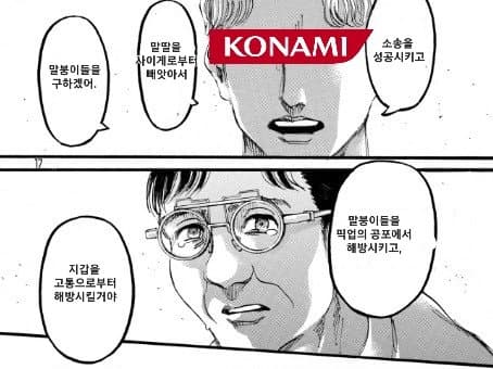 「소송」의 힘을 쓰면... 말딸을 섭종시키는것도 가능할까?