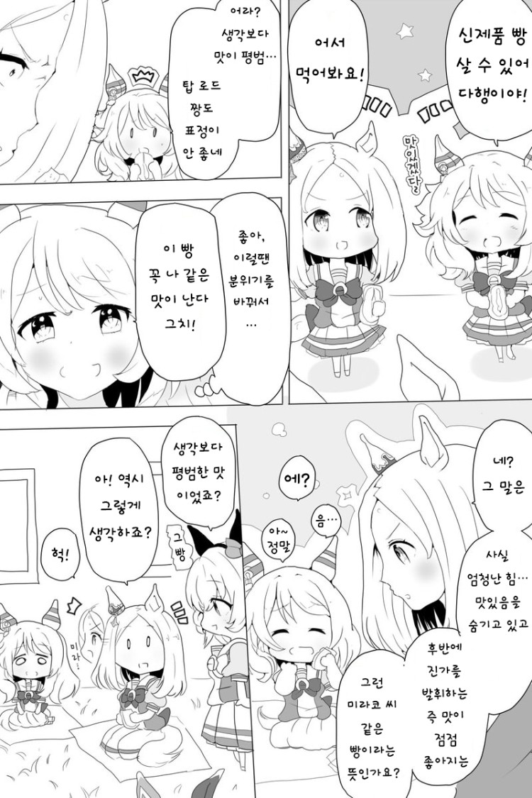 [なま] NTR X 미라코.
