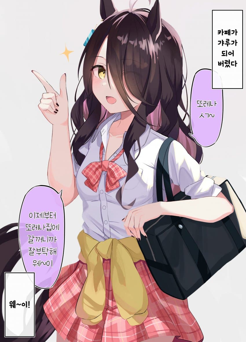 [やゆ/YA.YU.] 갸루가 되버린 카훼