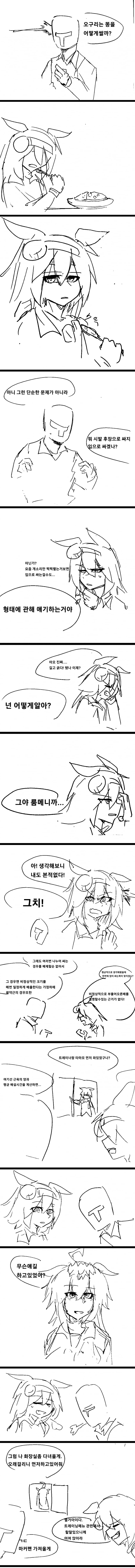 [똥만화] 대식가의 딜레마