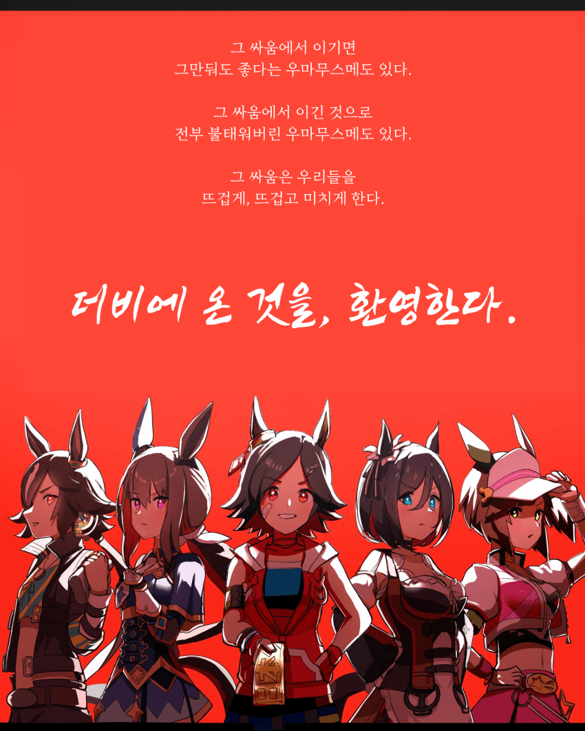 [たく餡] 더비에 온 것을, 환영한다.