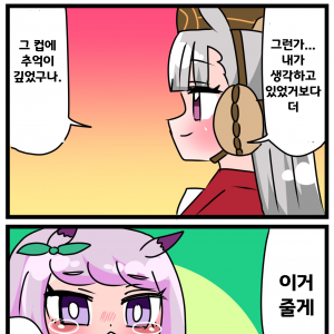 [中音ナタ]고루맥과 컵- 5(+1000회 달성)