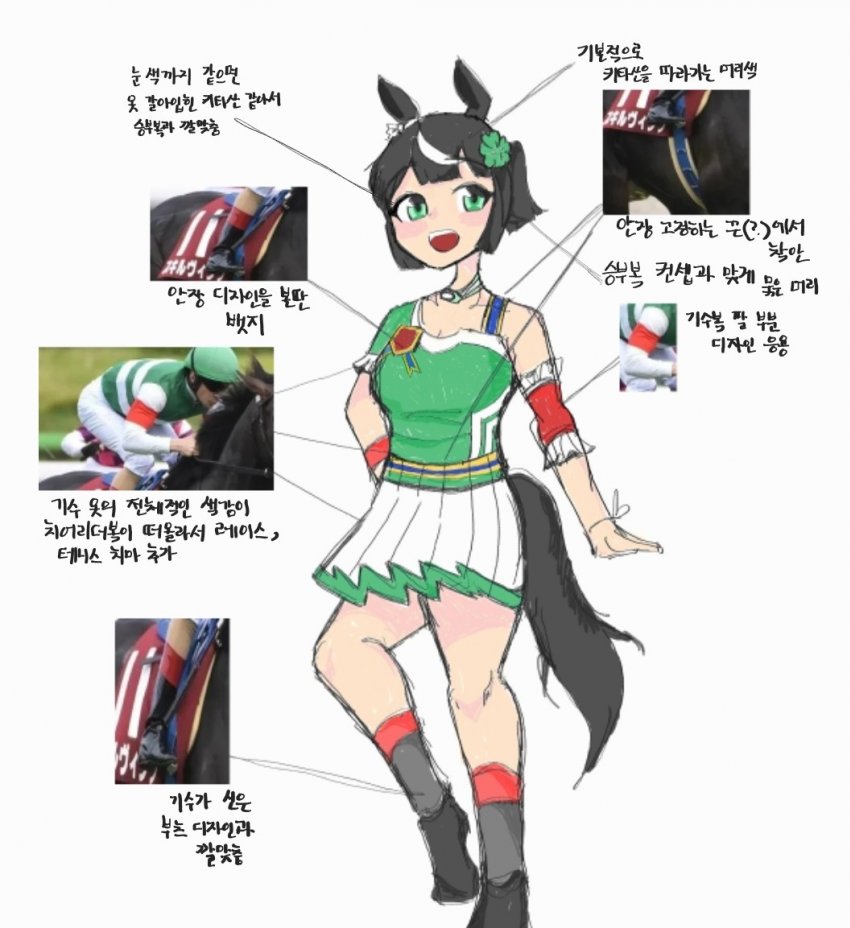스킬빙 승부복 그려왔다