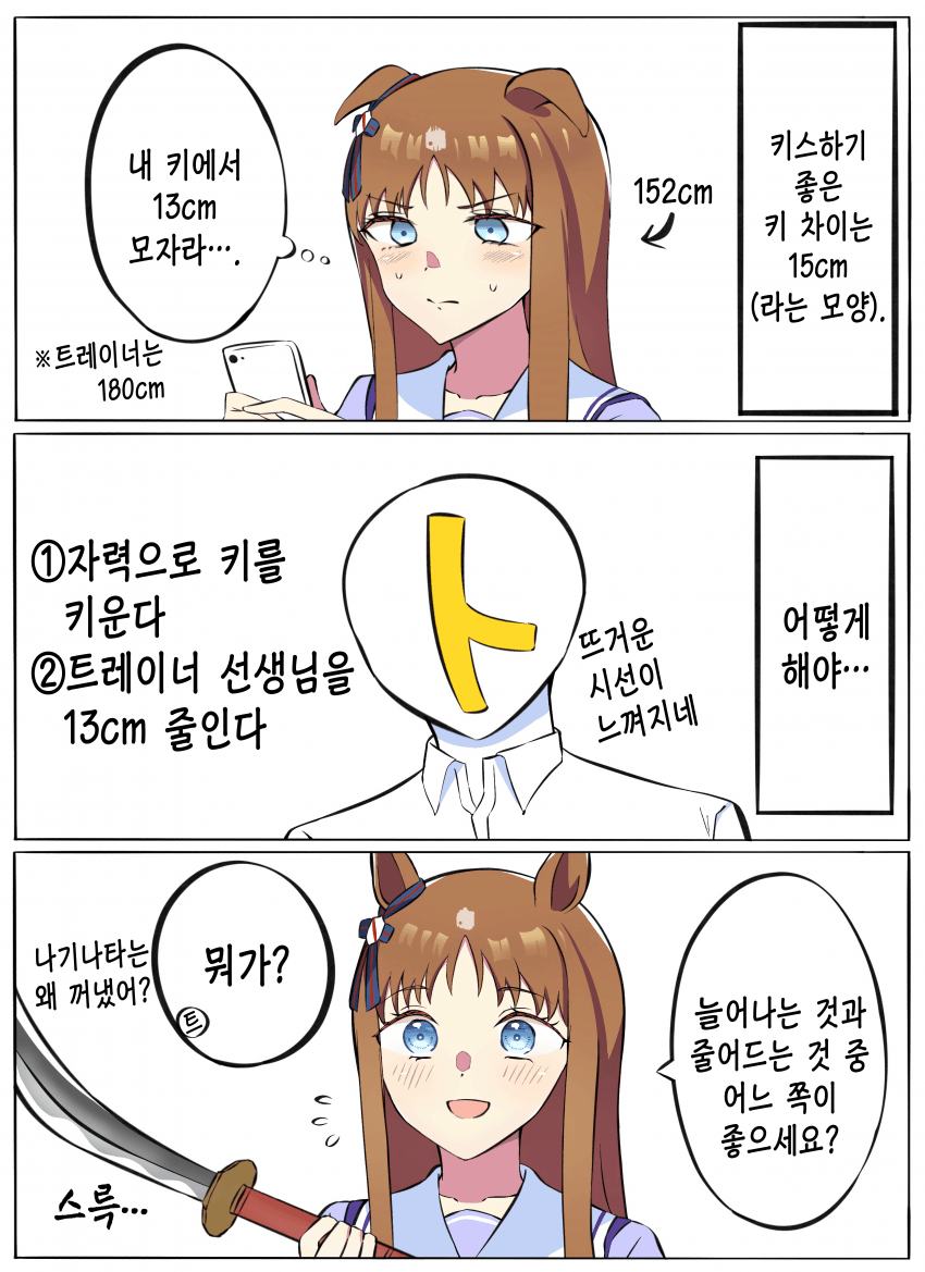 [カフィ] 어느 쪽이야