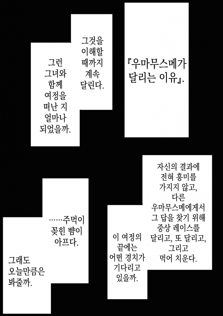 [チッキー] 킨이로 료테이 씨와 메구로 기념