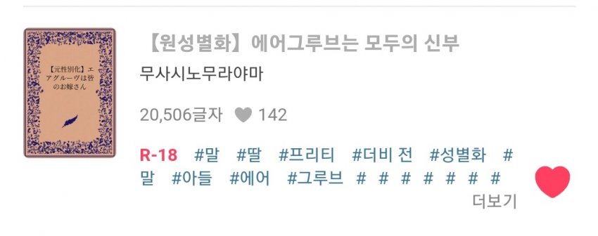 동조선 괴문서 이런 건 어떠냐