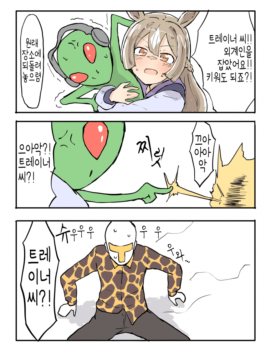 [ネコミミ好き之助] 단편모음 (55)