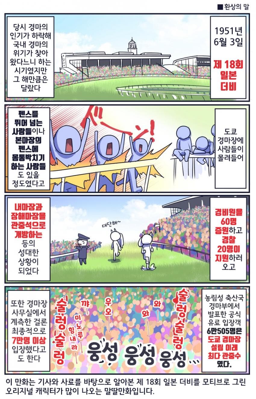 [坂崎ふれでぃ] 환상의 말