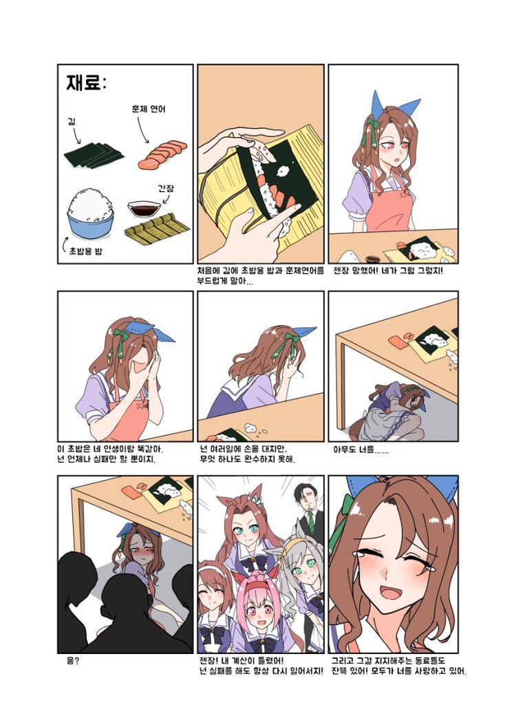 [すだち] 아무도 너를... (쿠킹 헤일로 수록 맛보기)
